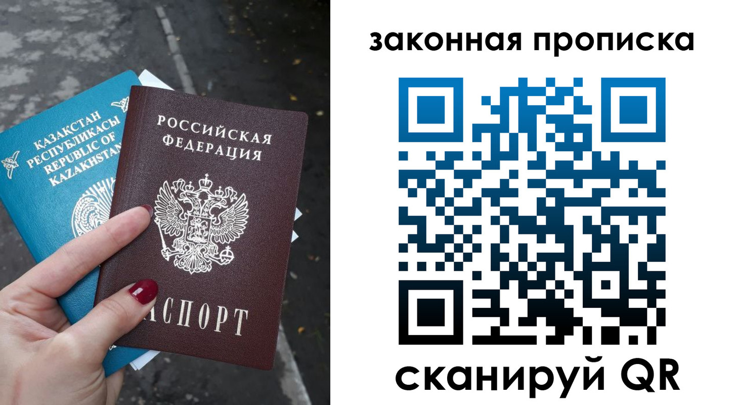 где прописаться в Челябинске