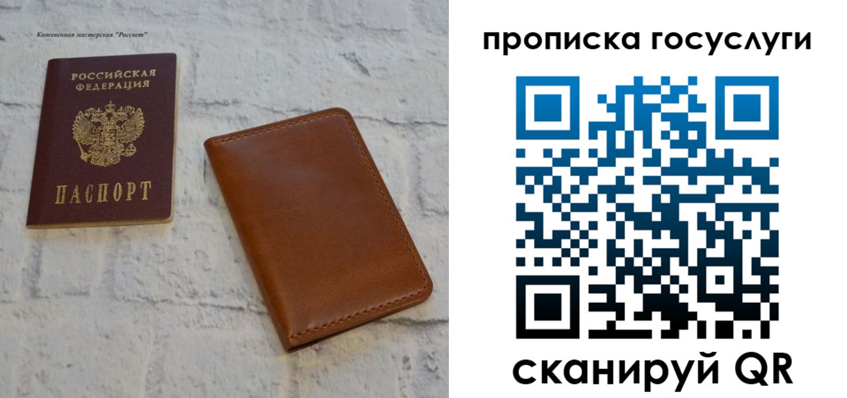 прописка поиск в Челябинске