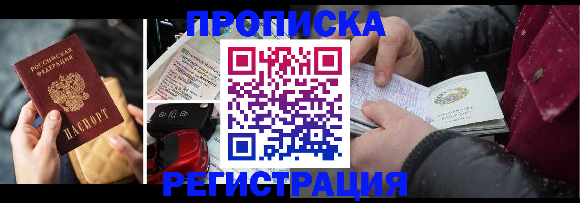 миграционный учет в Челябинске