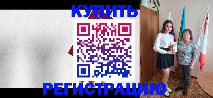 временная регистрация собственник в Челябинске