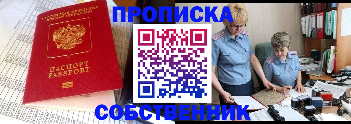 найти адрес прописки в Челябинске